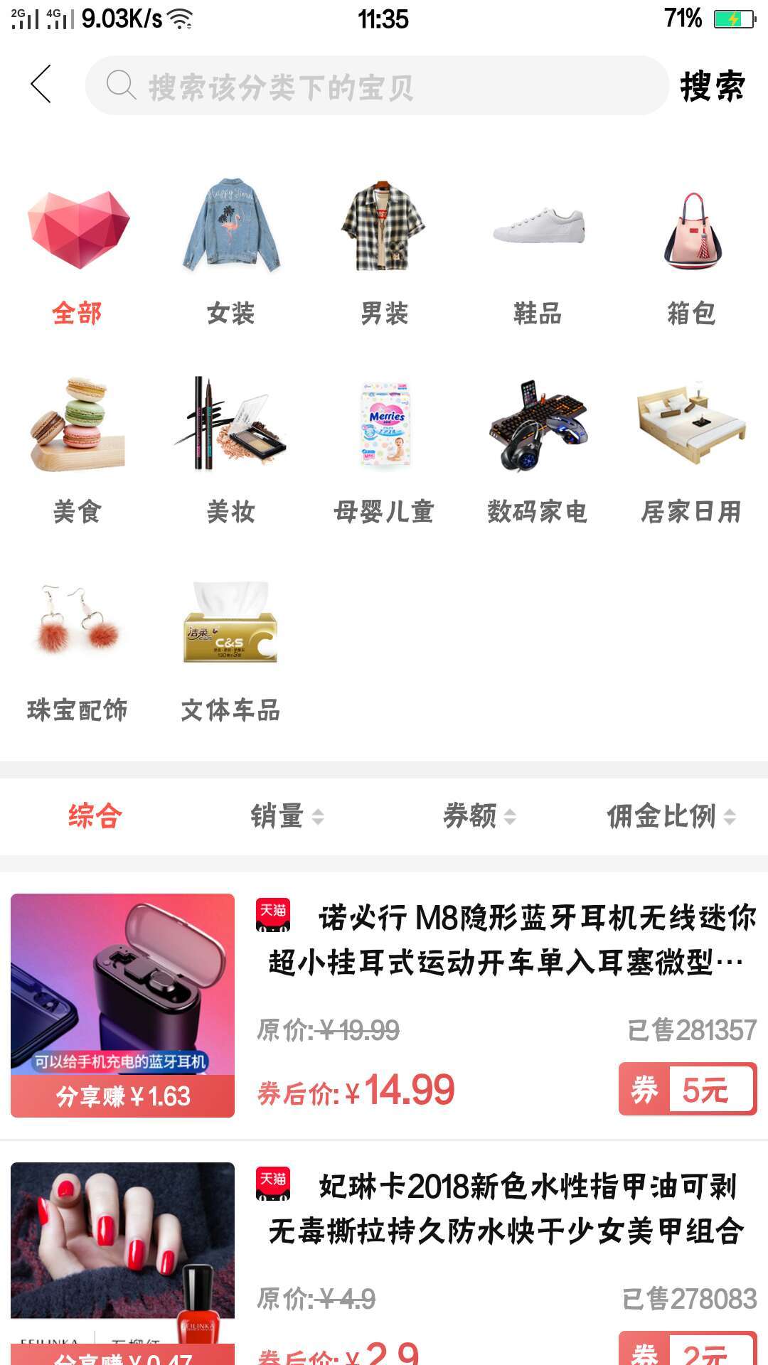 链上小镇  v1.1.4图1