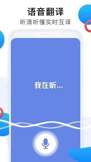 英译汉翻译器  v1.2.0图4