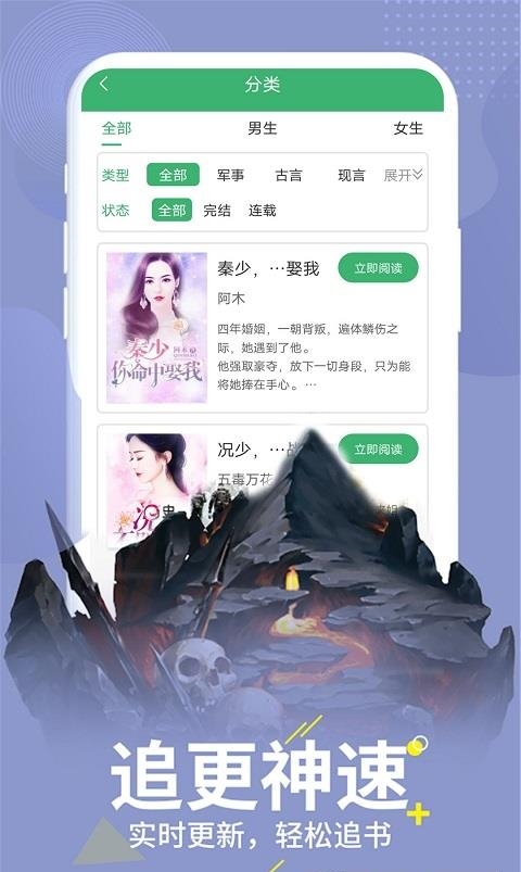 掌上阅读小说免费版本  v8.5图1