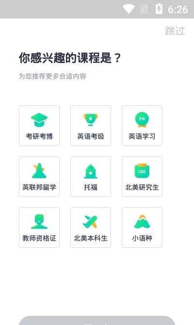 新东方大学考试  v6.0.6图2