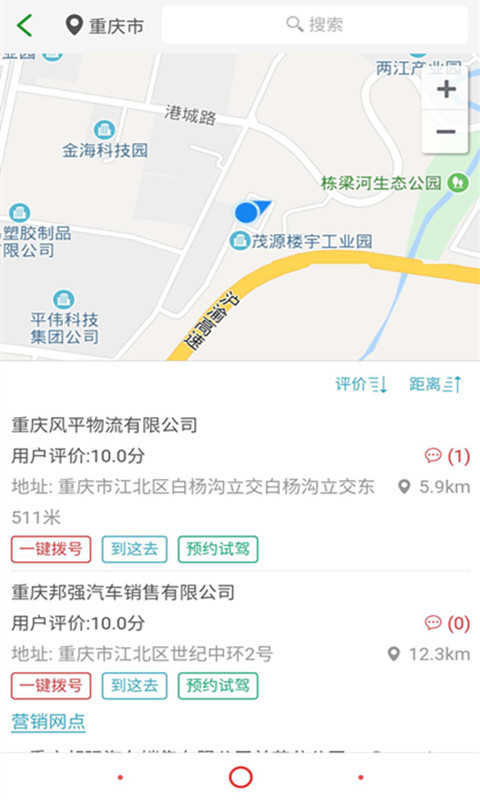 长安跨越  v1.4.1图4