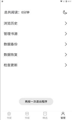 黑洞小说  v1.0.1图2