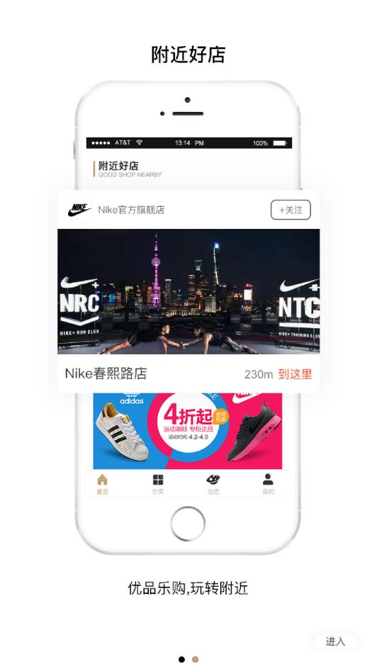 邻优  v1.0.5图3