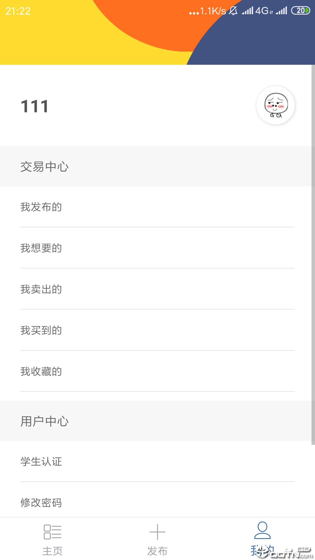 淘矿  v3.3.6图1