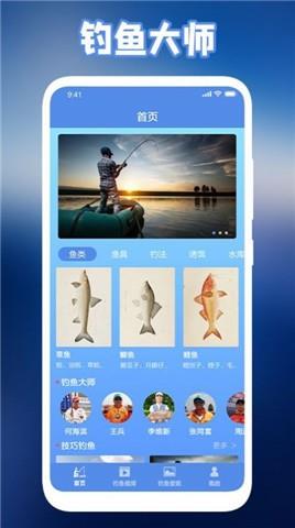 极强钓鱼人  v1.1图1