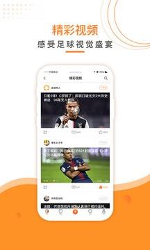 叮叮听球官网版  v1.1.6图3