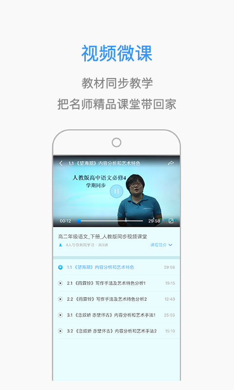 课优米  v1.0.3图2