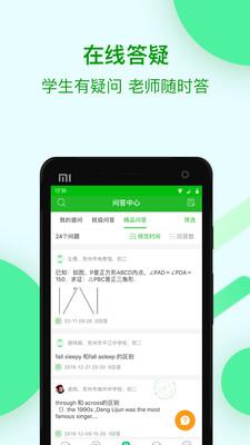 苏州线上教育  v3.4.7图3