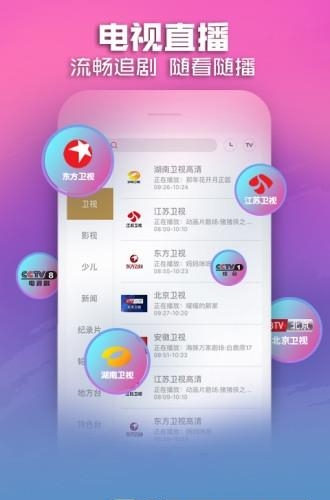 咪咕视频官方手机最新版  v5.7.2.00图2