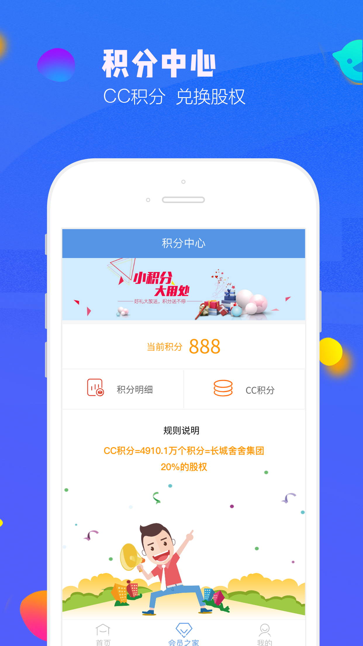 长城舍舍  v1.0.7图4