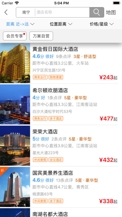 万巢旅行  v1.4.5图4