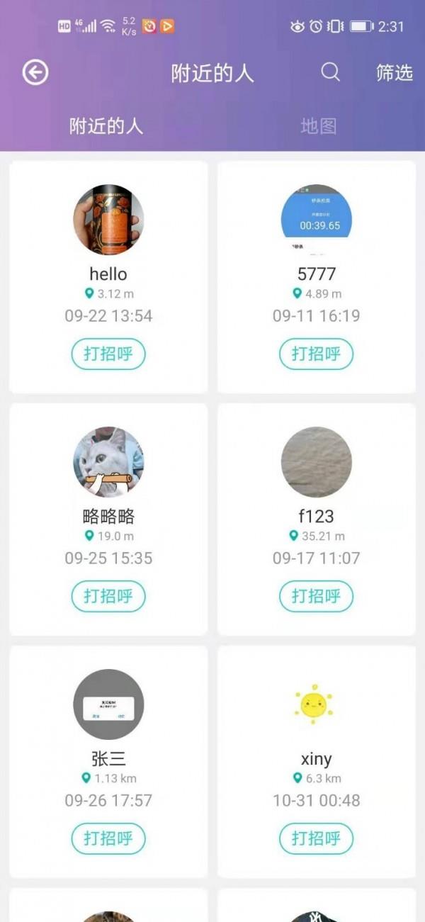 有聚友聚  v5.2.21图5