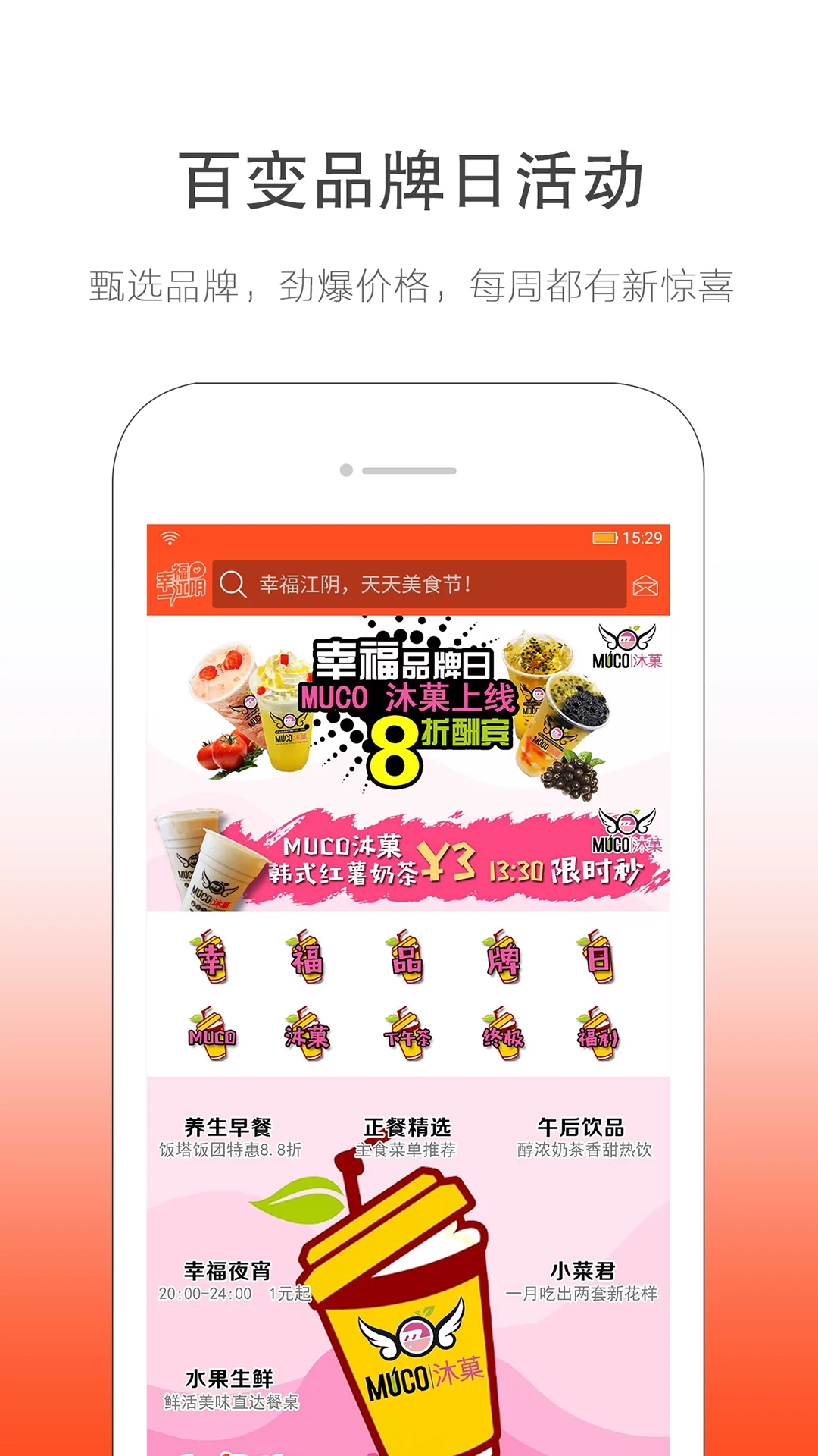 幸福江阴  v7.5.3图2