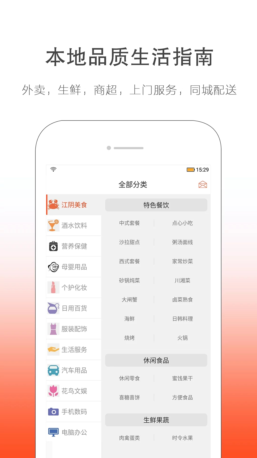 幸福江阴  v7.5.3图3