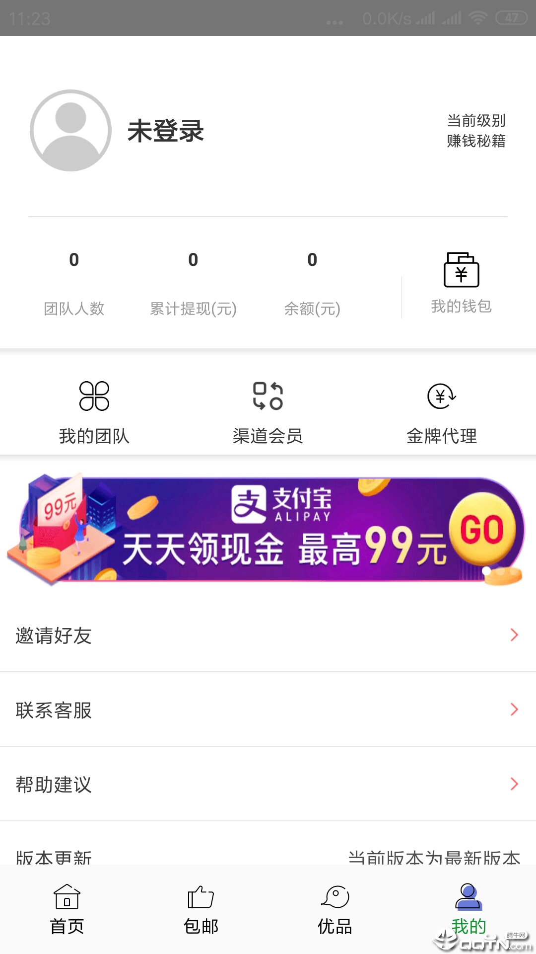 来领券  v1.1.8图3