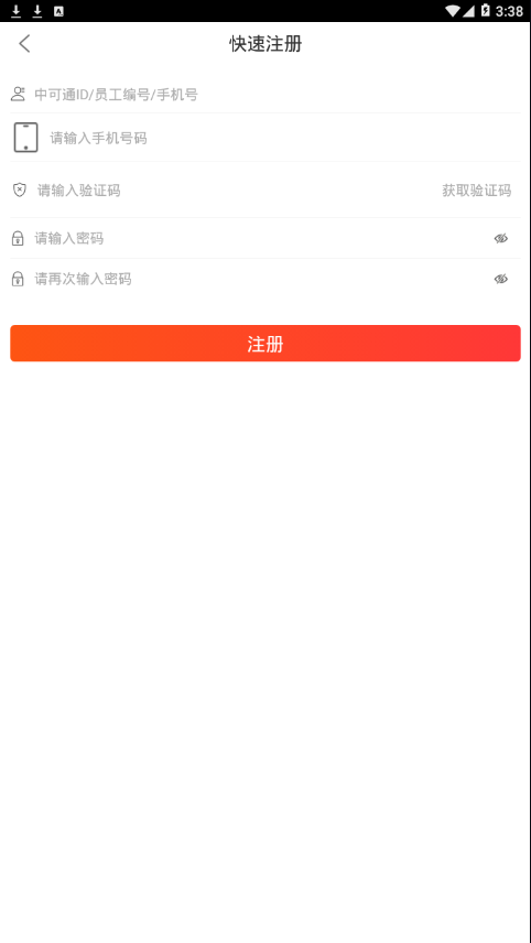 中可通  v5.1.2图4