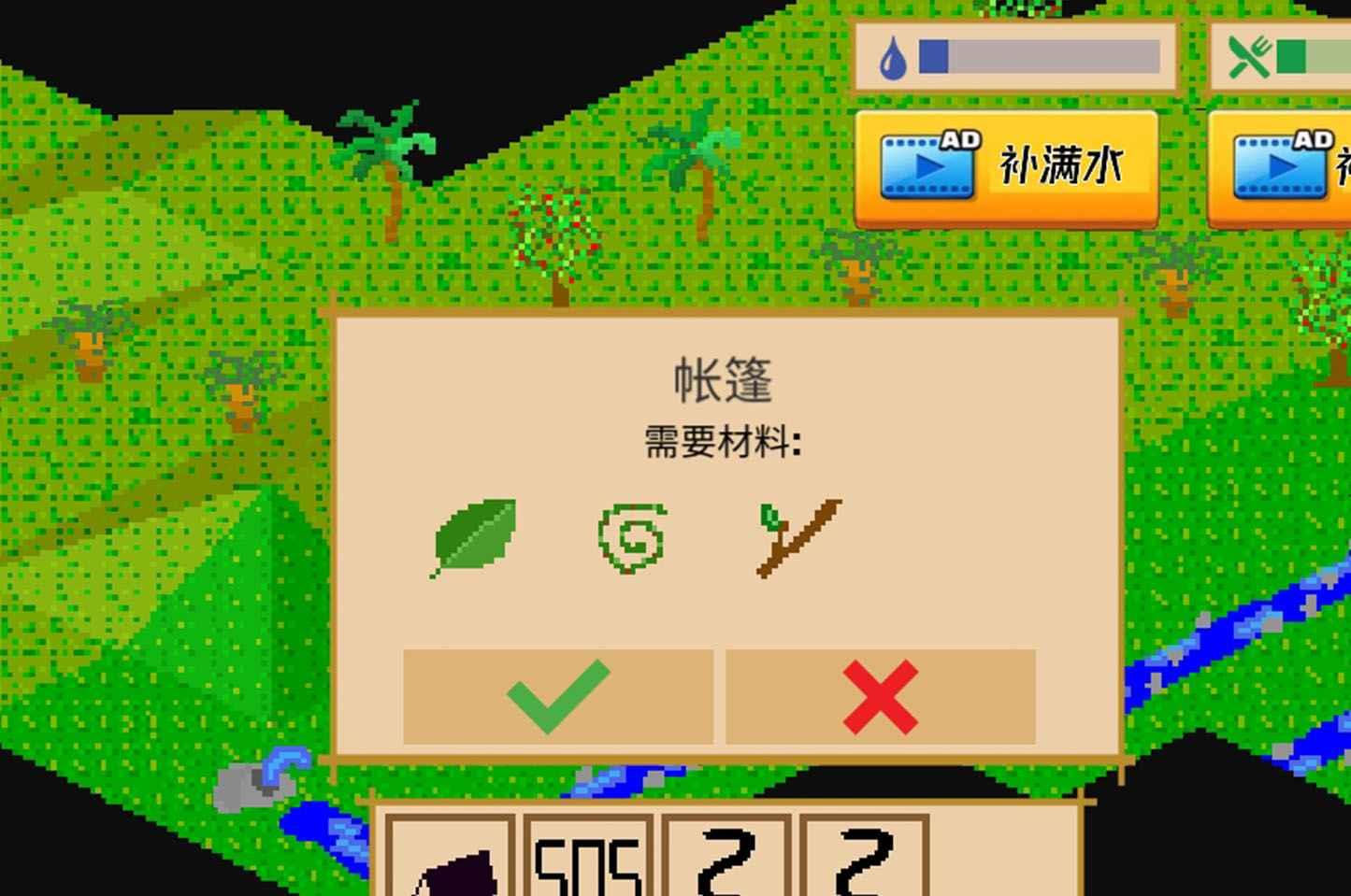 孤岛历险记  v1.0.11.01图1