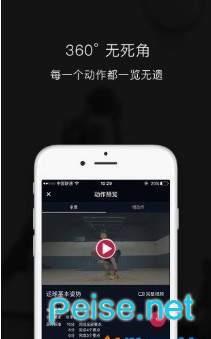 壹球  v4.0.0图3