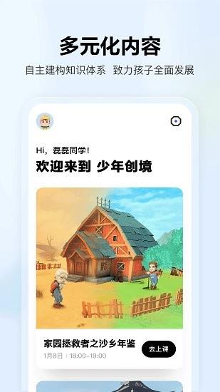 未来空间  v1.01.11图2