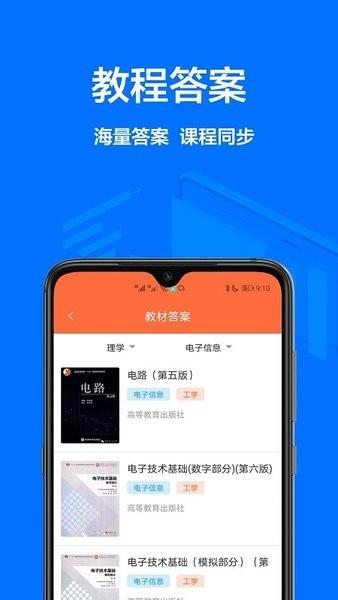 大学搜题库  v1.0.0图4