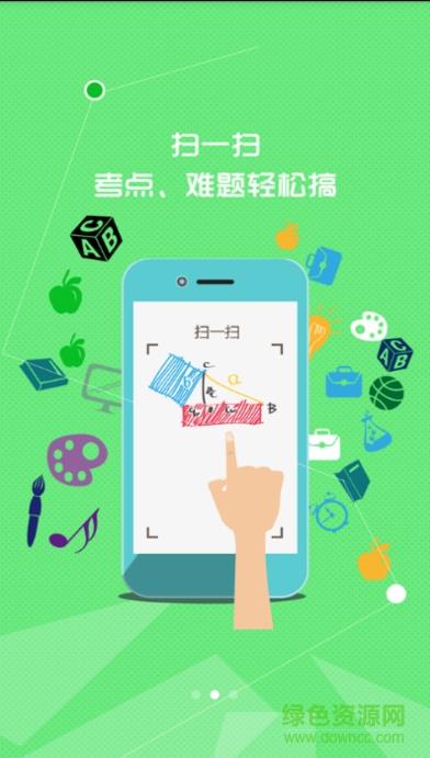 七彩课堂  v1.10图2