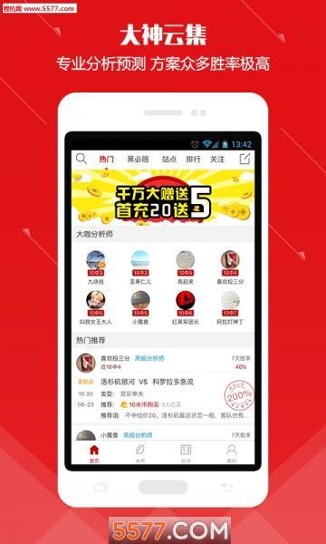 米斗足球官网版  v1.0.0图2