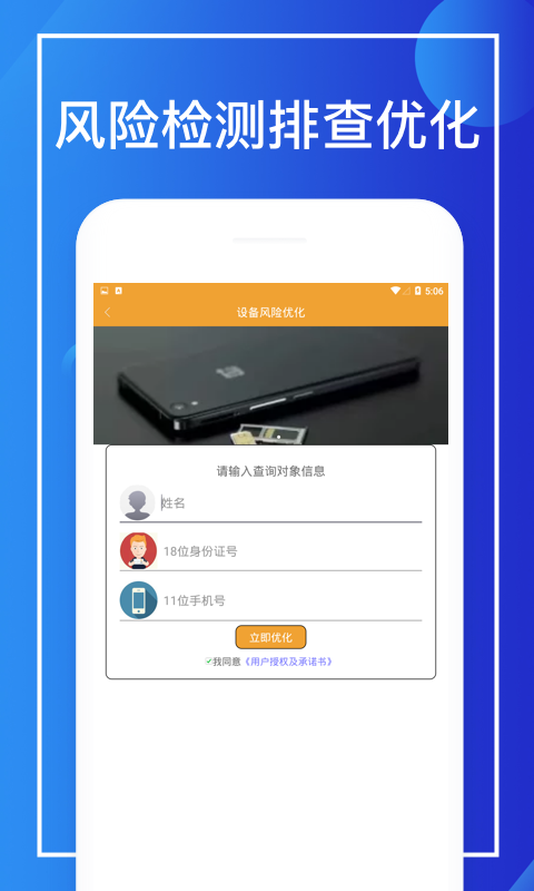 信宜助  v1.4图2