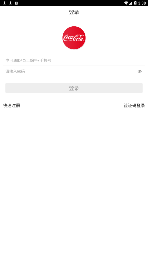 中可通  v5.1.2图3