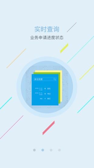 网约车驾驶员  v1.0.0图2