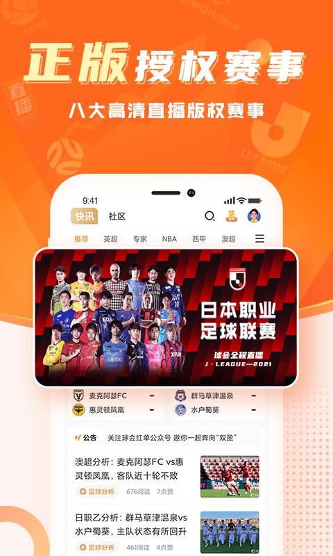 球会体育  v4.0.3图4