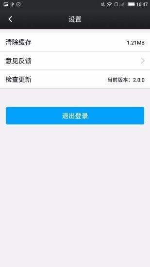 鑫考云校园  v2.8.1图3