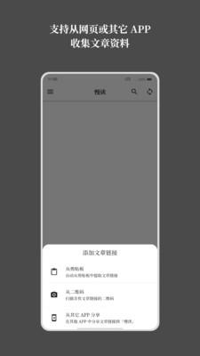 慢读  v5.1.0图3