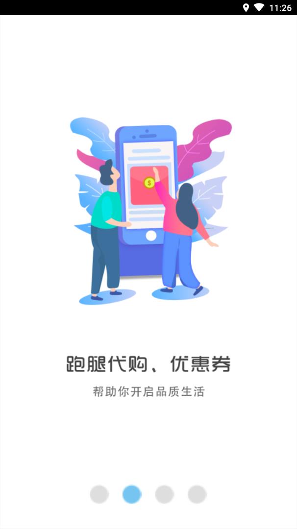 幸福北海  v3.5图2