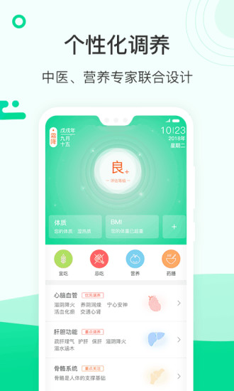 芸享  v1.9.6图3