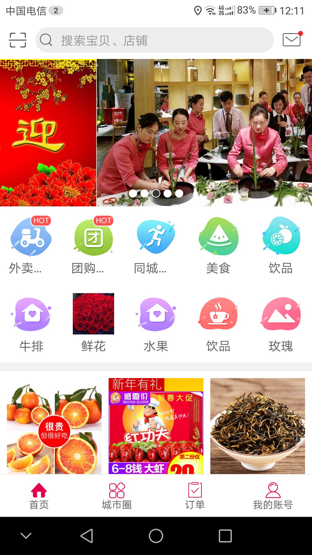 暖流生活  v3.5图1