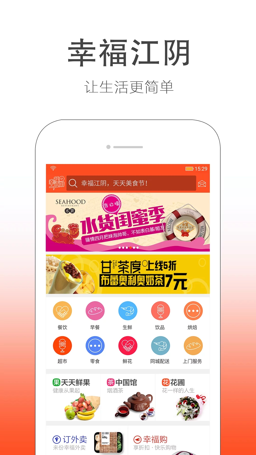 幸福江阴  v7.5.3图1