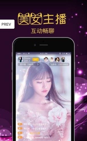 六播直播  v2.5.12图3