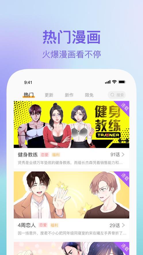 番狸漫画免费版  v1.0图1