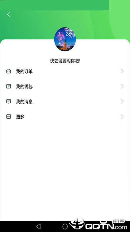 资运出行  v6.1.10.58图3