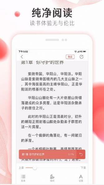 掌上小说大全  v2.7.0图3