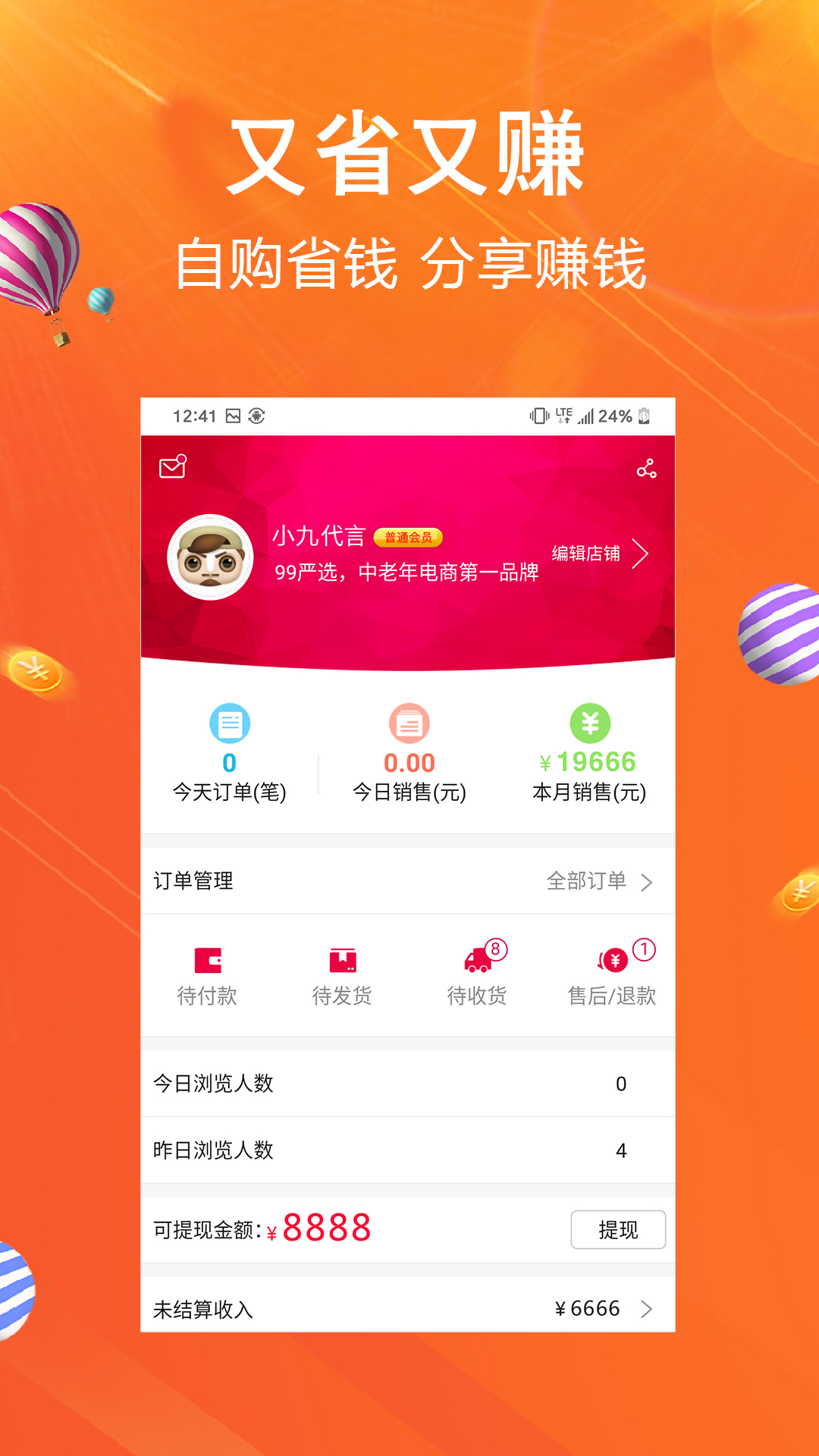 99严选  v1.3.6图2