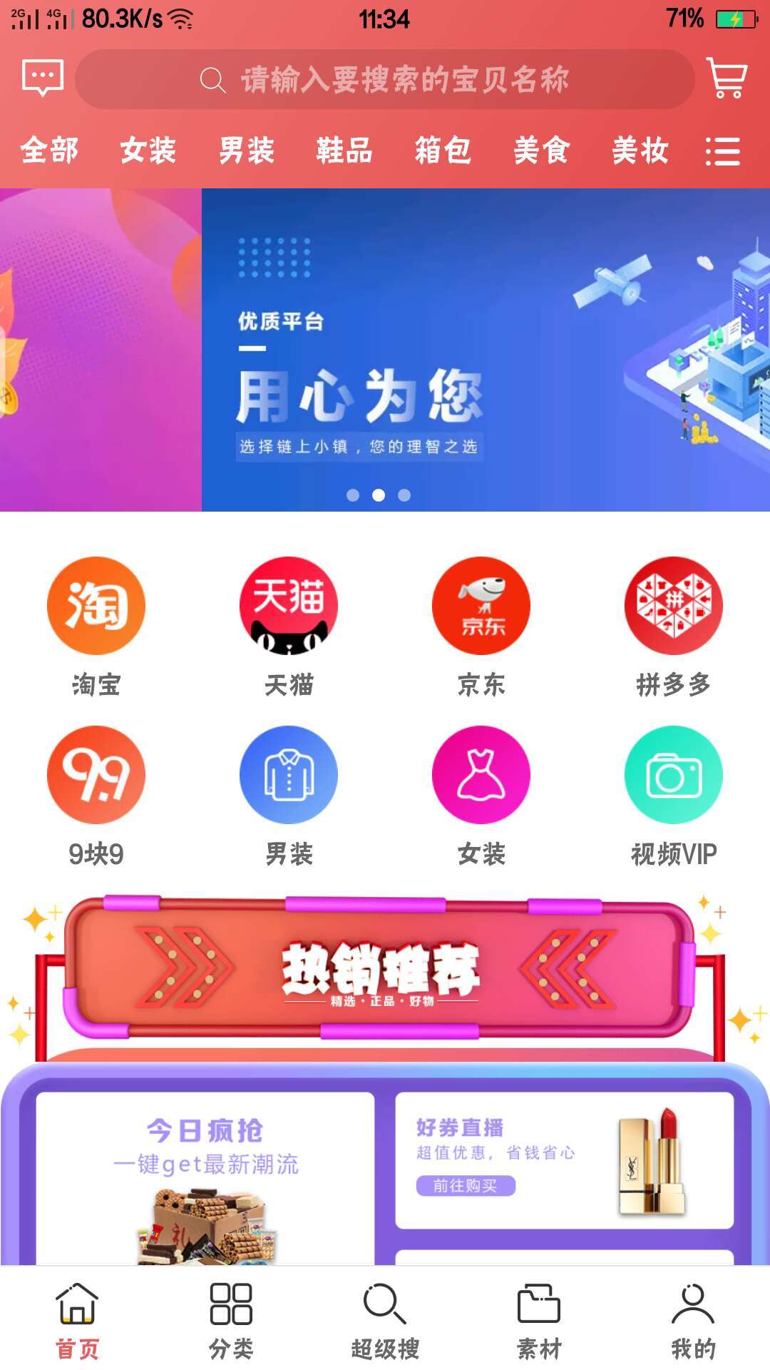 链上小镇  v1.1.4图2