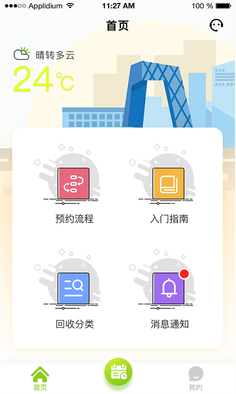 废利宝  v1.0.1图2