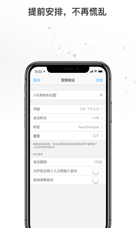 慧易通  v2.2.5图1