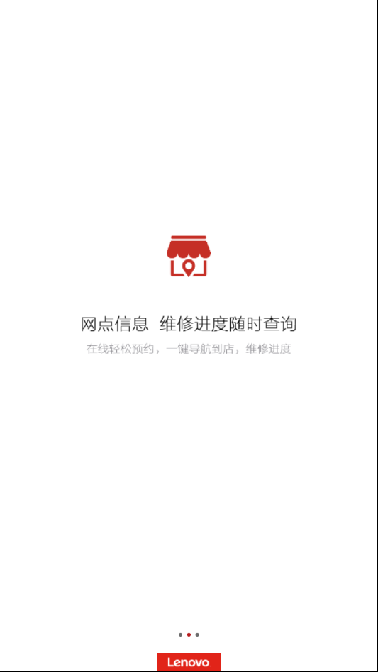 联想+  v1.6.1图2