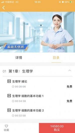 北京优学教育  v1.0.0图3