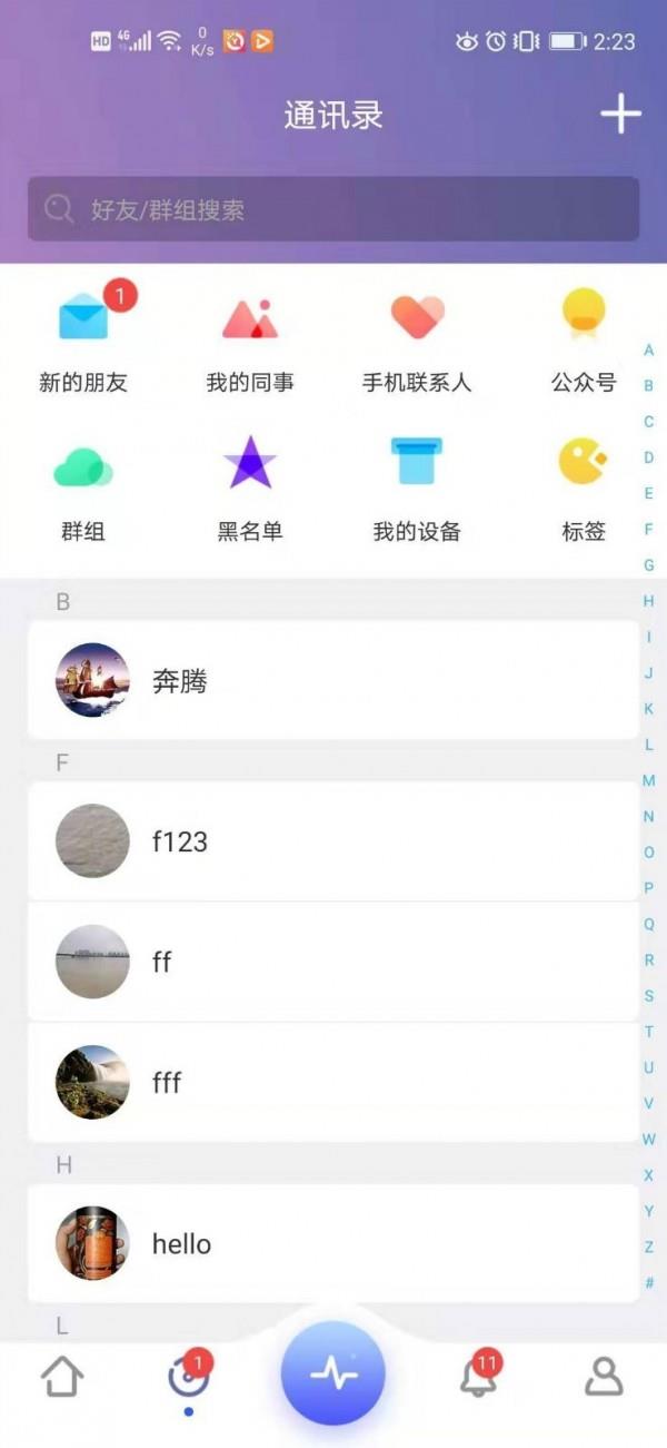 有聚友聚  v5.2.21图2