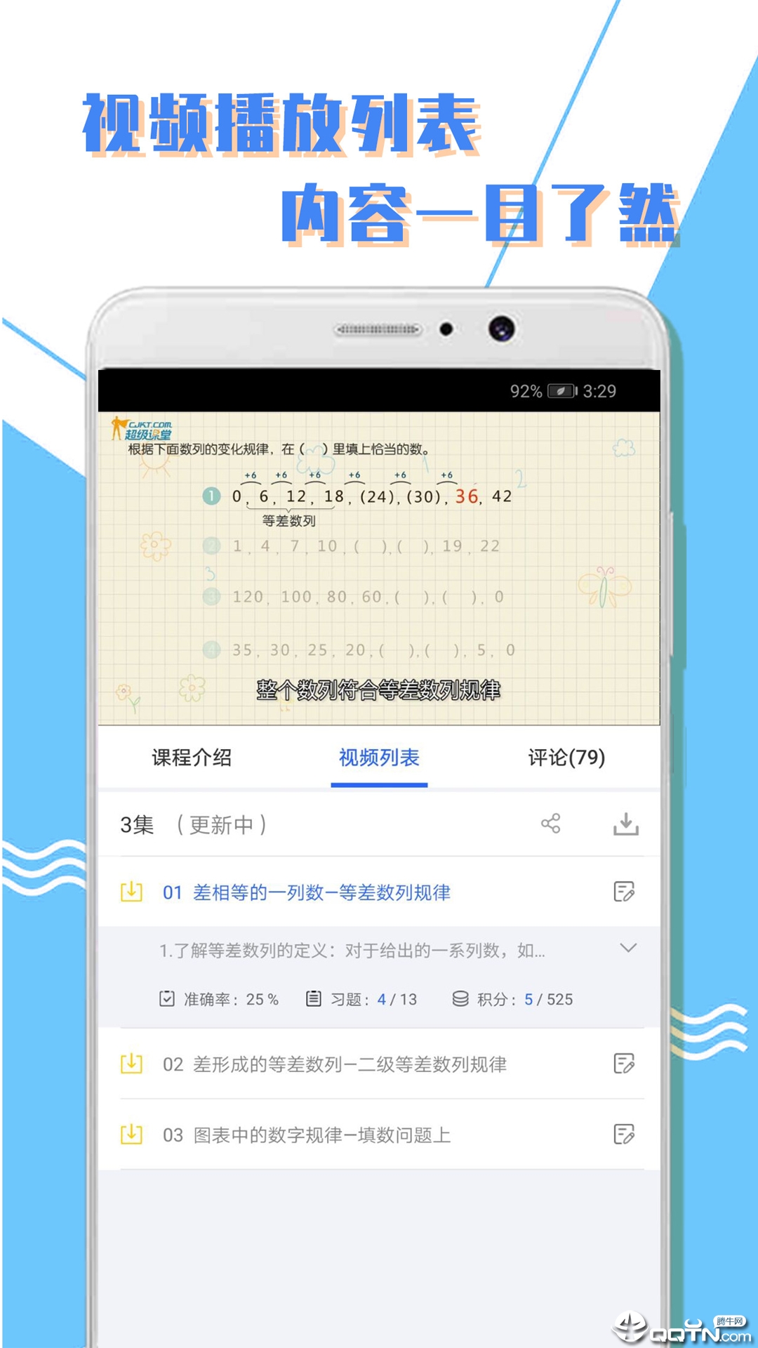 小学一年级数学  v1.0.3图1