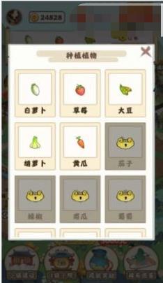 梦幻田园  v1.0.1图1