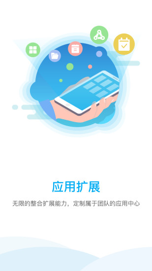 南沙政务通  v1.0.2图2